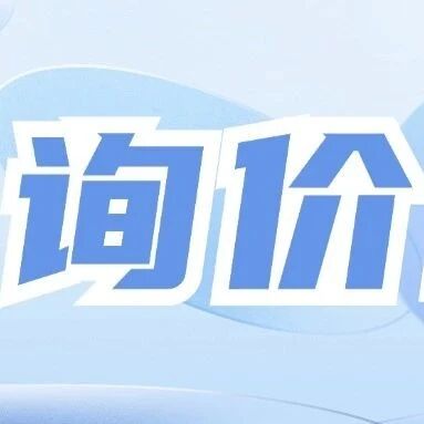 Inquiry Letter for Fire Door Access Control Circuit Board Procurement