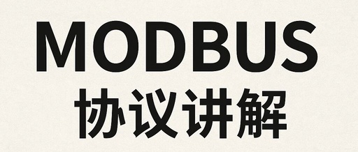 A Comprehensive Guide to the ModBus Communication Protocol