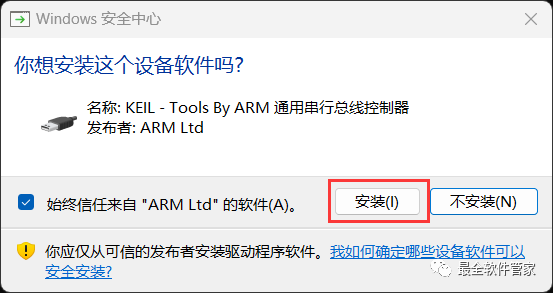 Installation Package and Detailed Installation Guide for Keil uVision 5 MDK