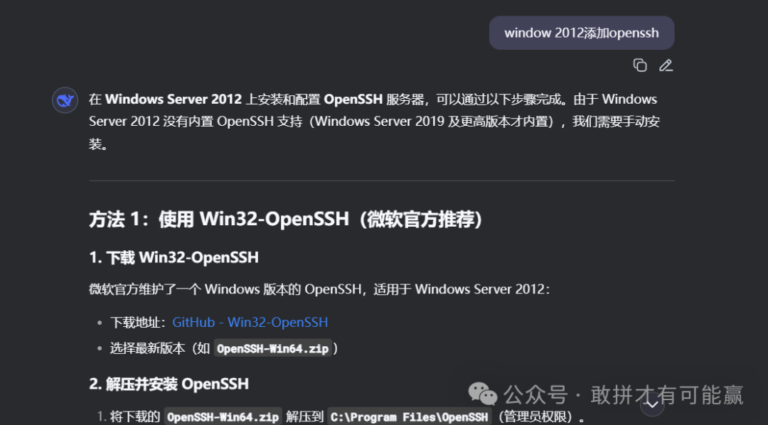 Automatically Transfer Files from Linux to Windows Server 2012 via SCP