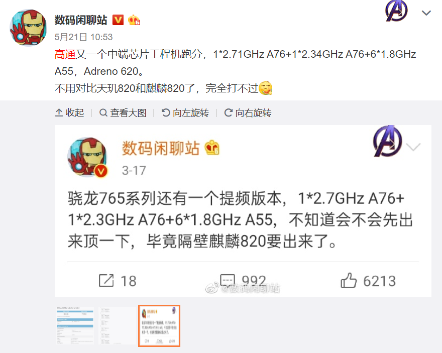 Qualcomm's First 5G SoC in the 6 Series Exposed, Overclocked Snapdragon 765 Benchmark Appears