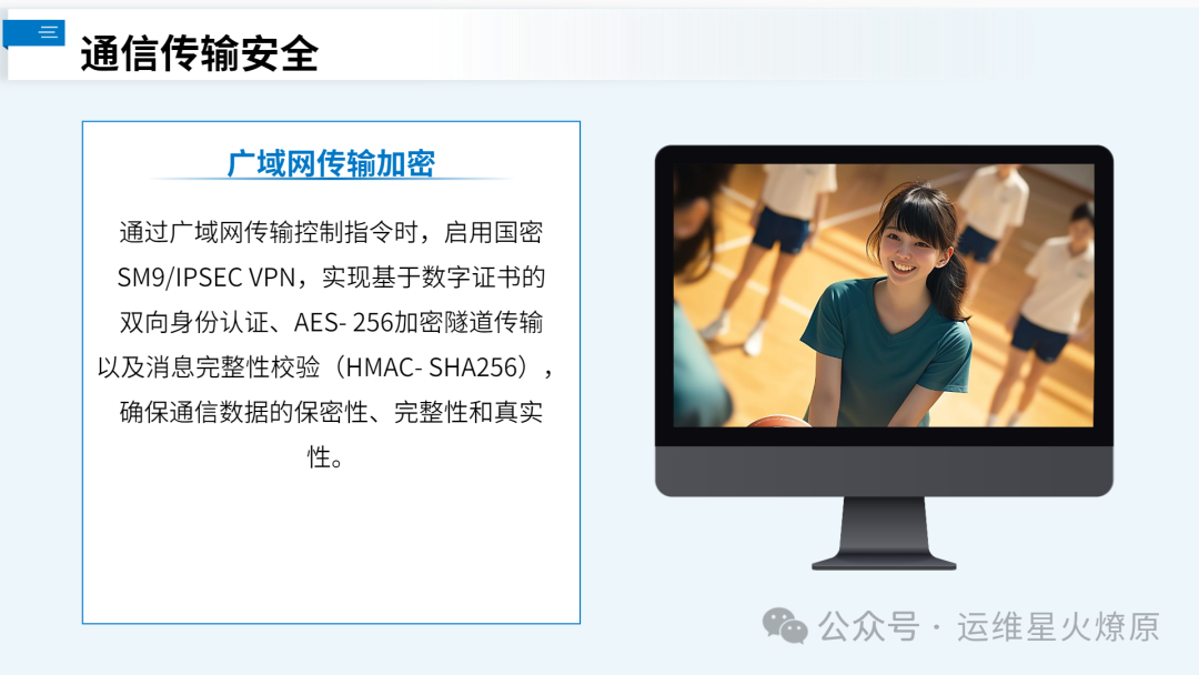 Extended Security Requirements for Industrial Control Systems