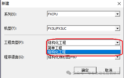 Creating ST Programming Language Projects in Siemens and Mitsubishi PLCs