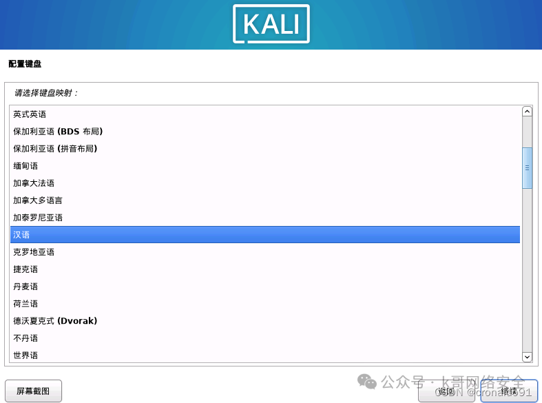 Linux System Administration: Installing Kali Linux on a Virtual Machine