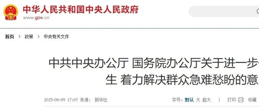 Major Announcement from the Central Committee and State Council: Three Key Signals for Grassroots Healthcare