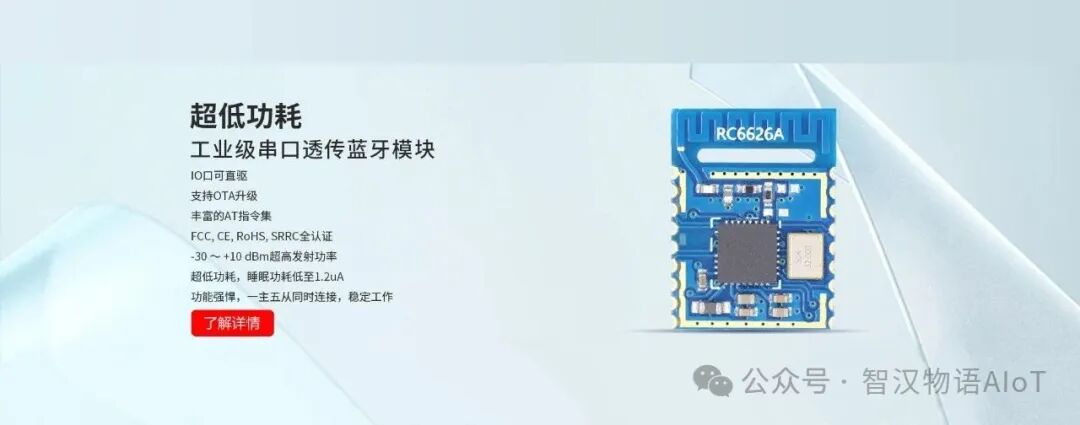 Application Solutions for Home Energy Storage Systems Based on Low Power Bluetooth (BLE)