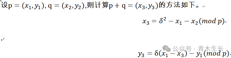 An Introduction to Cryptography: ECIES and Elliptic Curve Encryption Algorithms