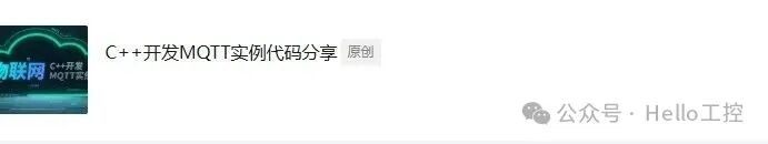 Comprehensive Analysis of the MQTT IoT Communication Protocol (Final Part)