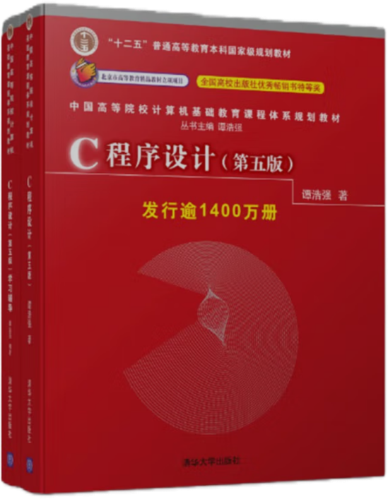 Introduction to Programming Fundamentals (C Language)