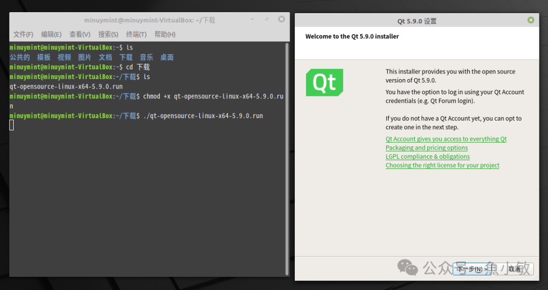 Installing the QT Development Environment on Linux