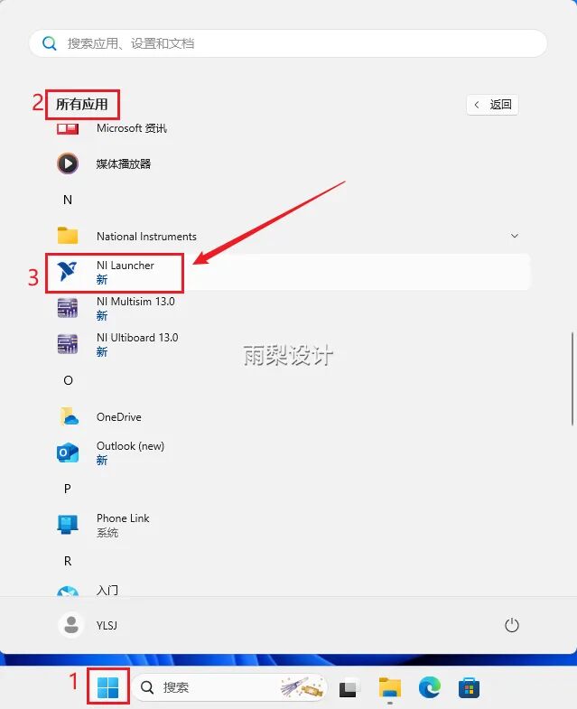 Multisim 13.0 Download and Installation Guide