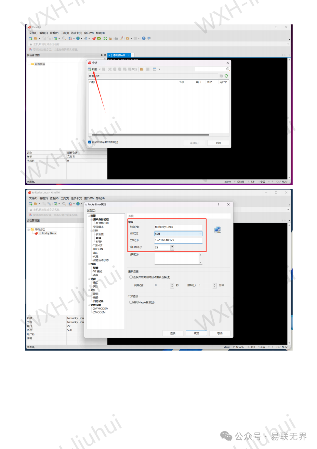 SSH Remote Login to Rocky Linux