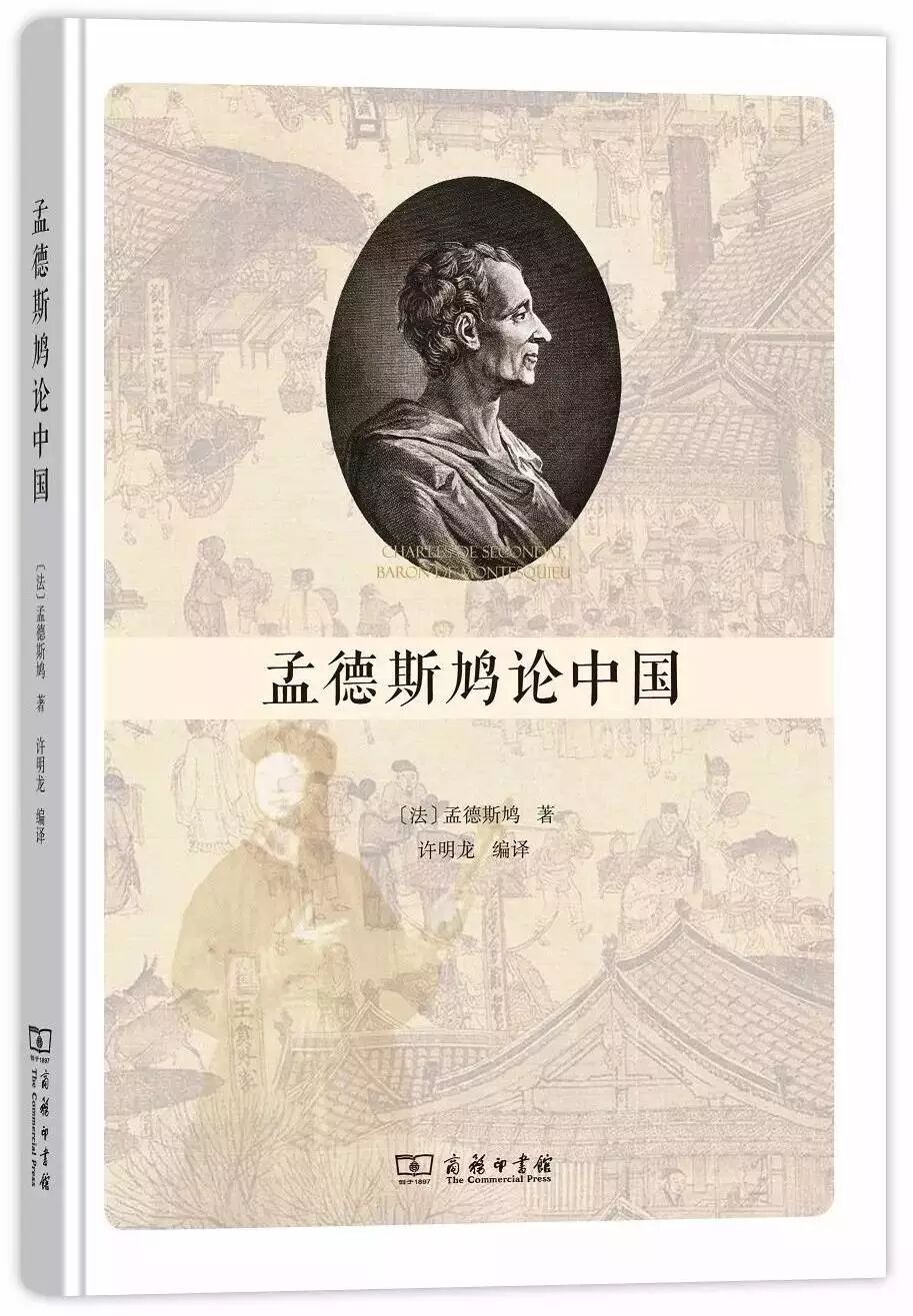 Montesquieu's Perspective on China