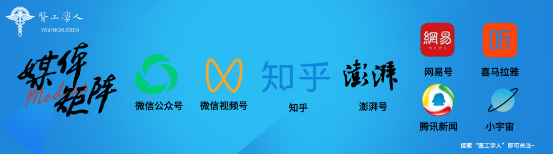 Medical Technology Review | Can AI-Driven Brain-Computer Interfaces Enhance Human Intelligence?