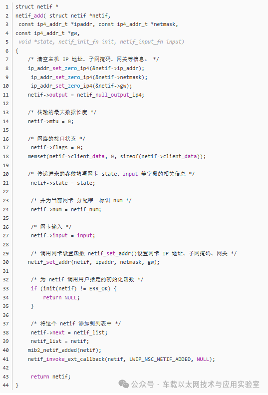 TCP/IP Communication Protocol (3) - LwIP Network Interface