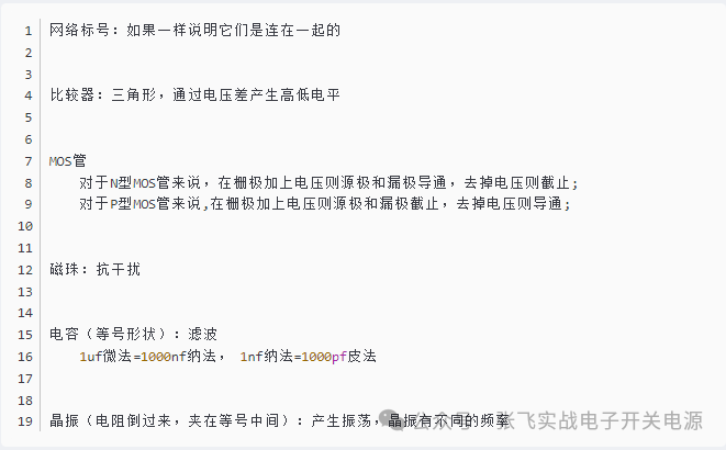 Introduction to PCB Circuit Board Design: Basic Learning Notes