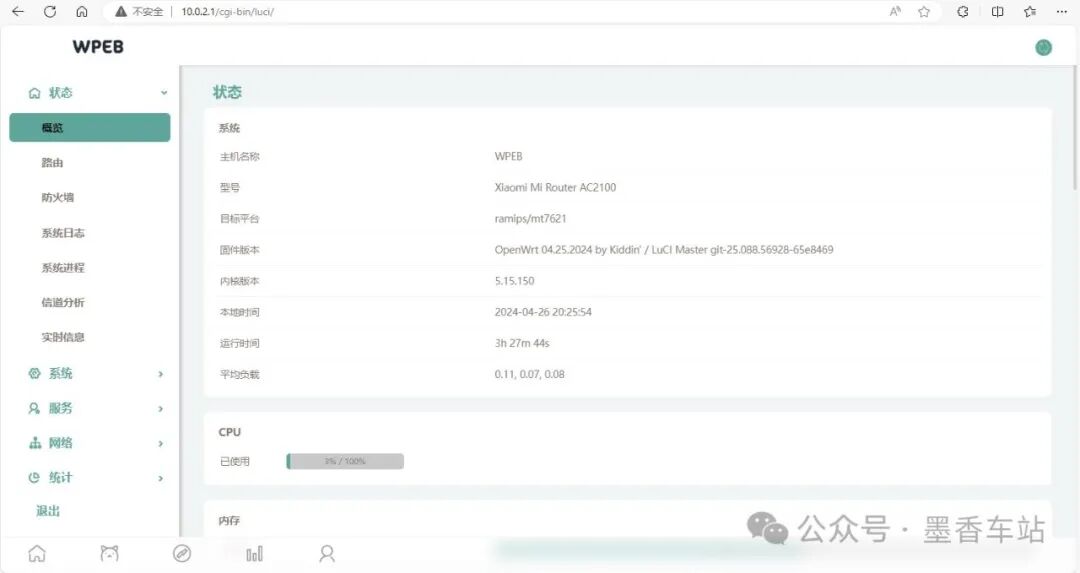 The Ever-Changing Interfaces of OpenWrt: How Many Do You Know?