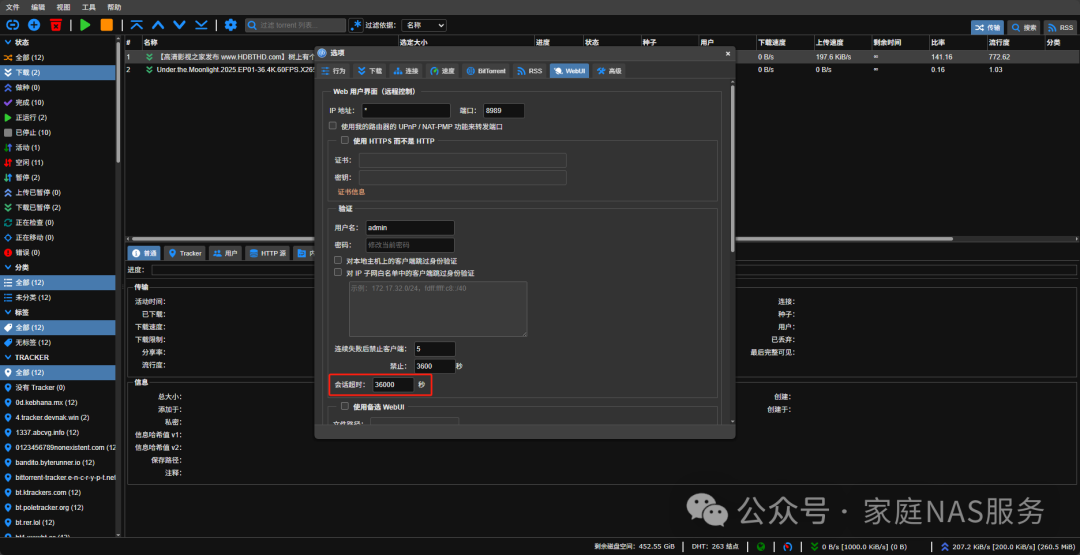 Building a Home Media Server (Part 3) -- Installing qBittorrent with Docker