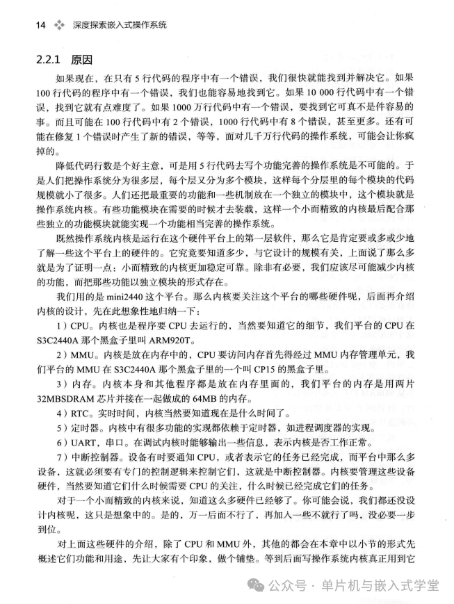 In-Depth Exploration of Embedded Operating Systems: Designing, Architecting, and Developing from Scratch - 552 Pages