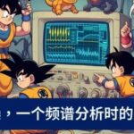 Common Misconceptions about ADC Noise Floor in Spectrum Analysis