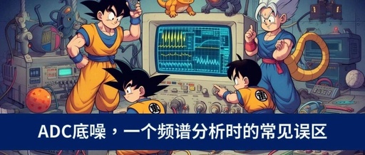 Common Misconceptions about ADC Noise Floor in Spectrum Analysis