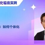 Nutritional Therapy in Critical Illness: Individualizing Vitamins and Trace Elements