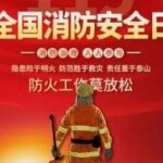 51 Essential Standards for Fire Safety Equipment Inspection