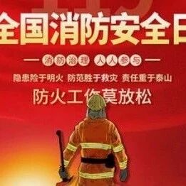 51 Essential Standards for Fire Safety Equipment Inspection