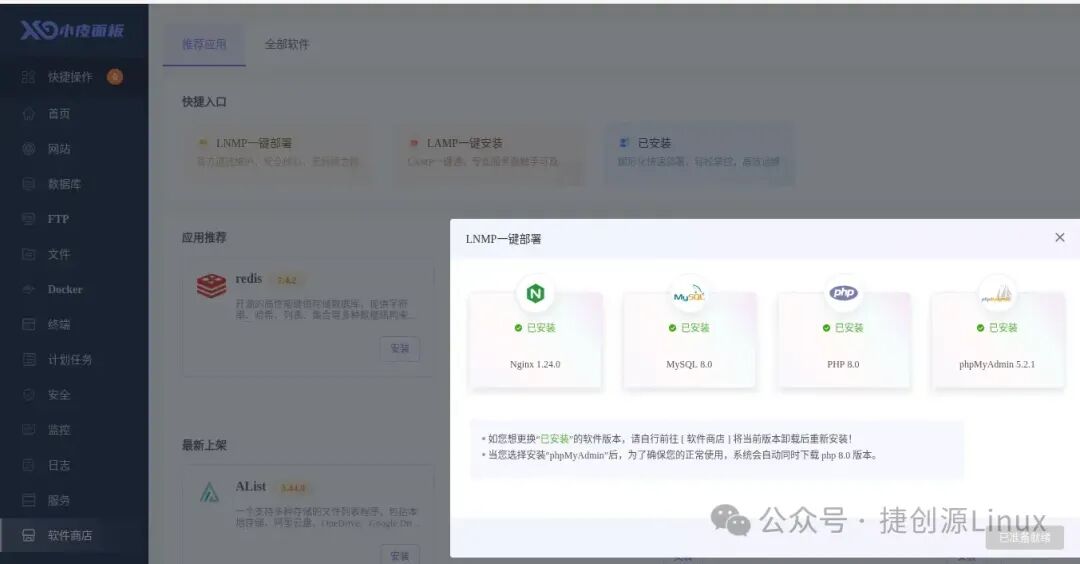 Developing and Debugging WEB Projects Using the XP Panel on Linux