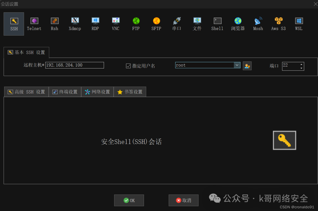 Linux System Administration: Installing Kali Linux on a Virtual Machine