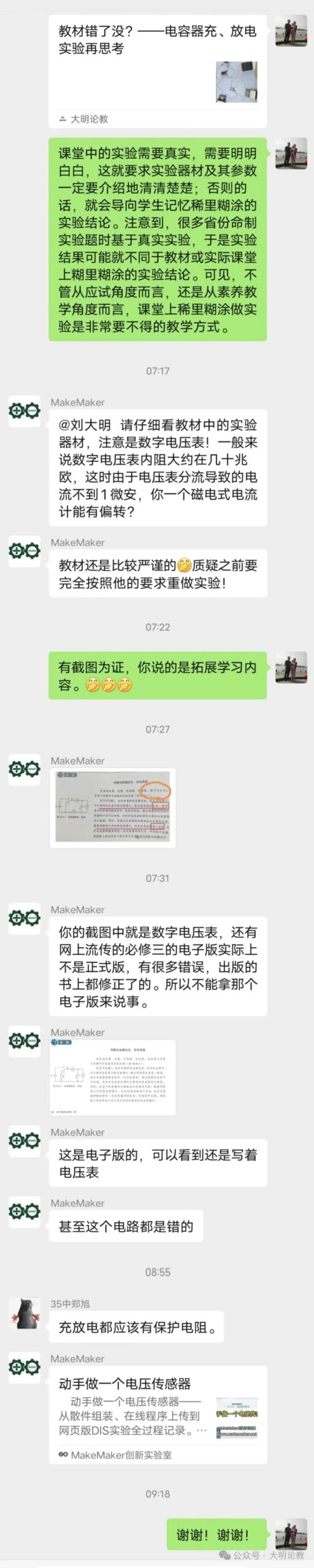 Are Digital Voltmeters and Voltage Sensors Ideal Voltmeters?