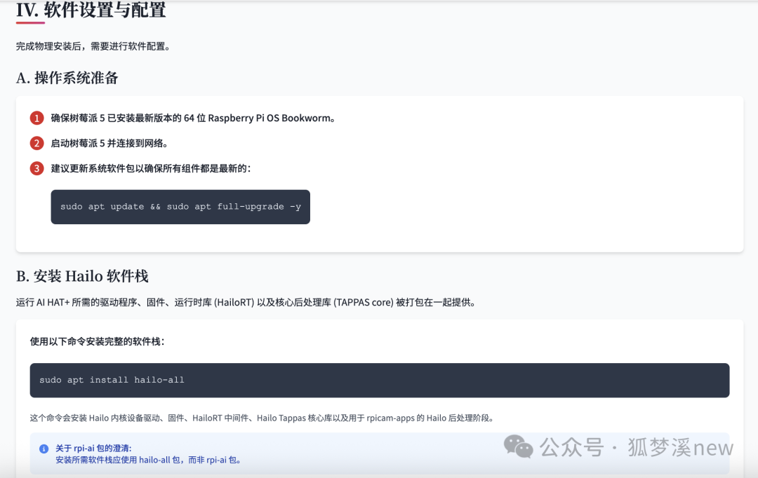 Raspberry Pi AI HAT+: Unleashing AI Superpowers with 26 TOPS from Scratch