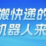 The Arrival of AI Robots for Package Delivery!