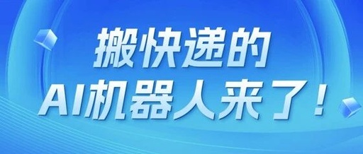 The Arrival of AI Robots for Package Delivery!