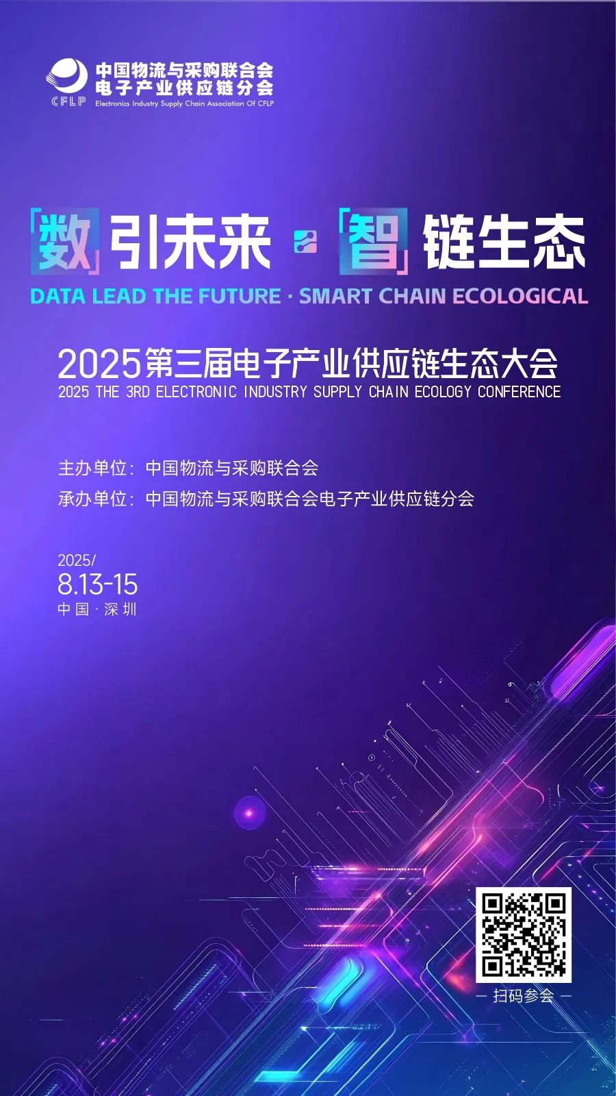 Expert Insights | Zheng Huawen: A New Paradigm for Intelligent Warehousing Development in the Wave of AI and Humanoid Robots