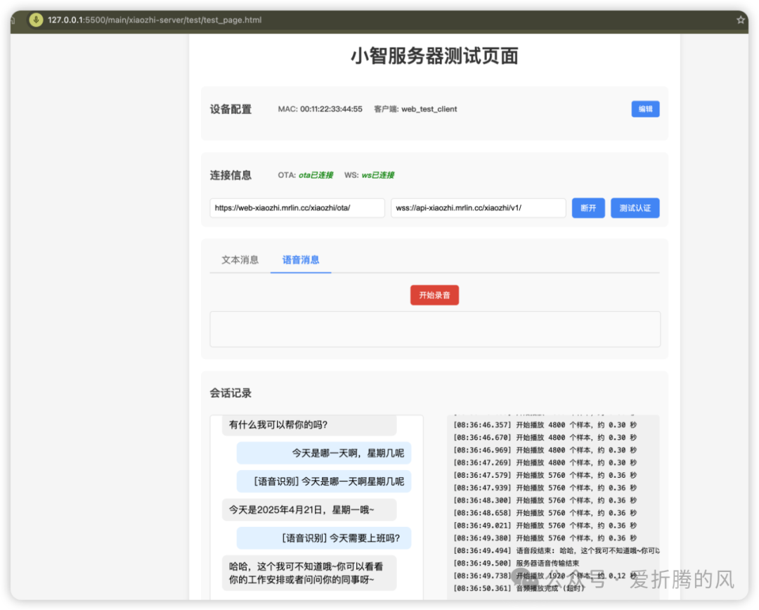 Getting Your XiaoZhi AI Robot Off the Ground