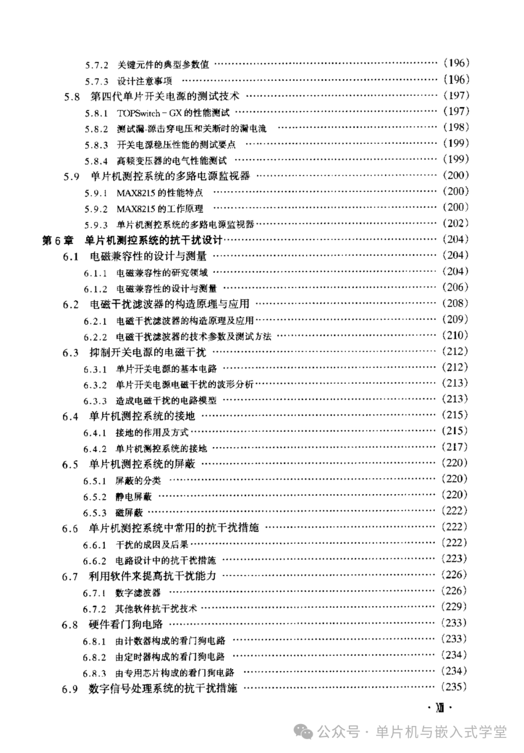 Microcontroller Peripheral Circuit Design - Page 251