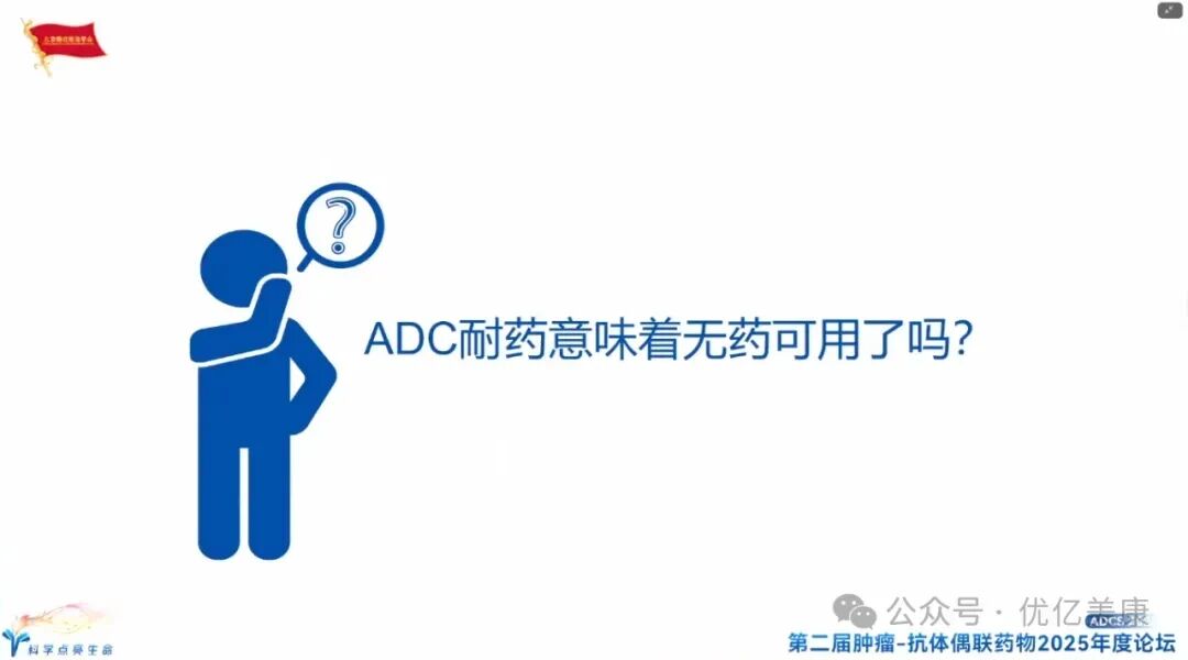 Exploring Solutions to ADC Drug Resistance