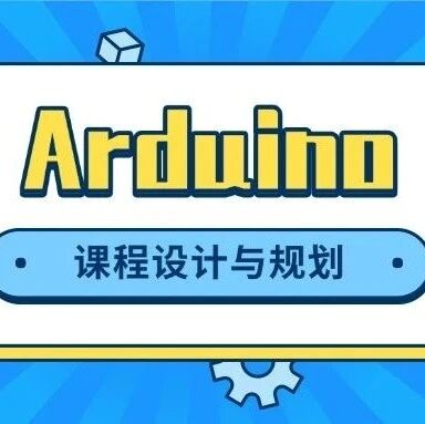 Highly Recommended: Arduino 80-Class Teaching Plan and Objectives for Primary and Secondary School Students!