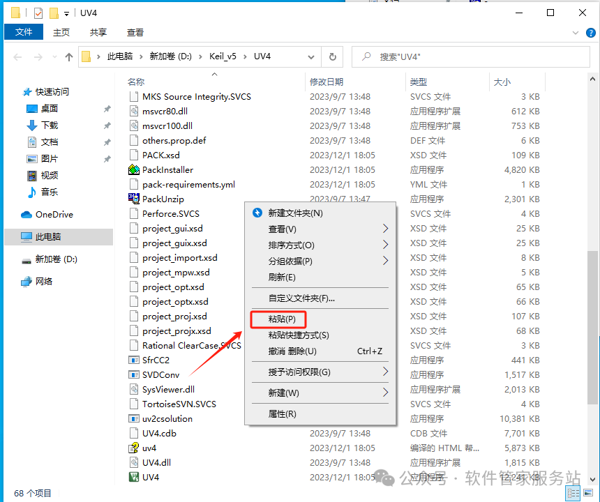 Keil uVision5 MDKv518 Software Installation Package Download and Activation Tutorial