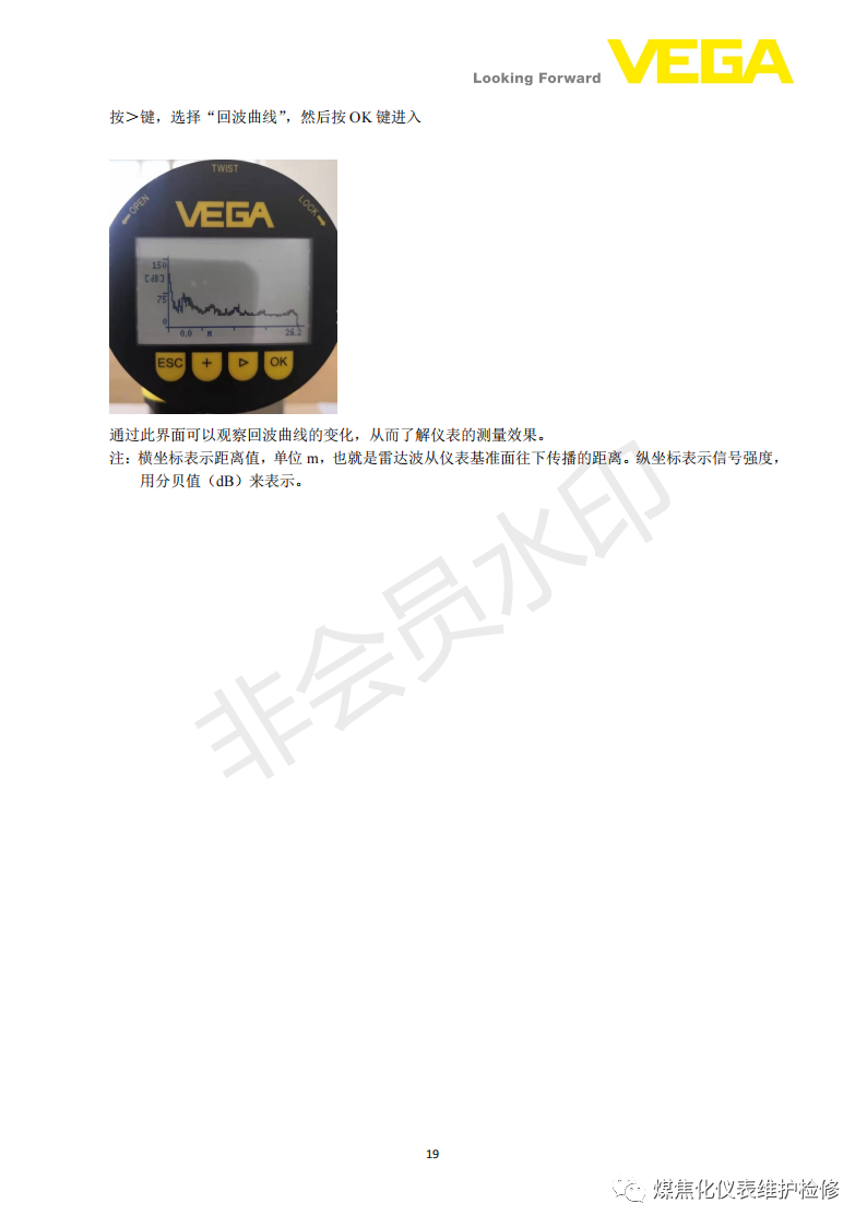 Debugging Module PLICSCOM for VEGAPULS 60 Radar Level Instrument