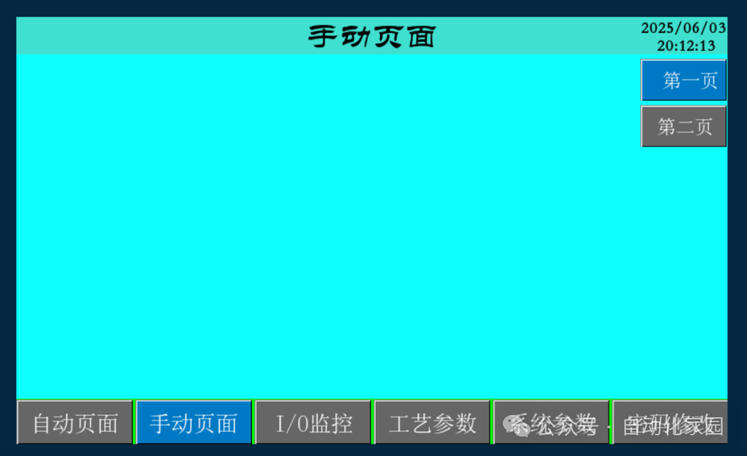 Touch Screen Application Template