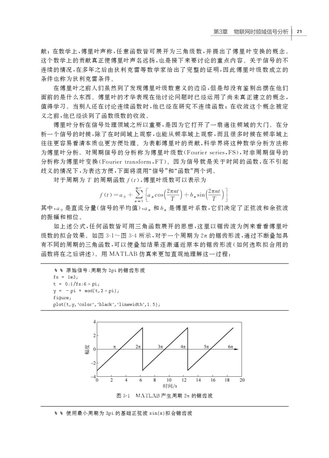 New Book Recommendation: Internet of Things Communication and Intelligent Sensing - Theory and Practice
