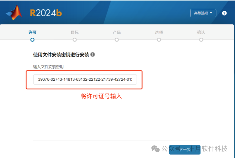 MATLAB R2024b Installation Guide (Includes Installation Package)