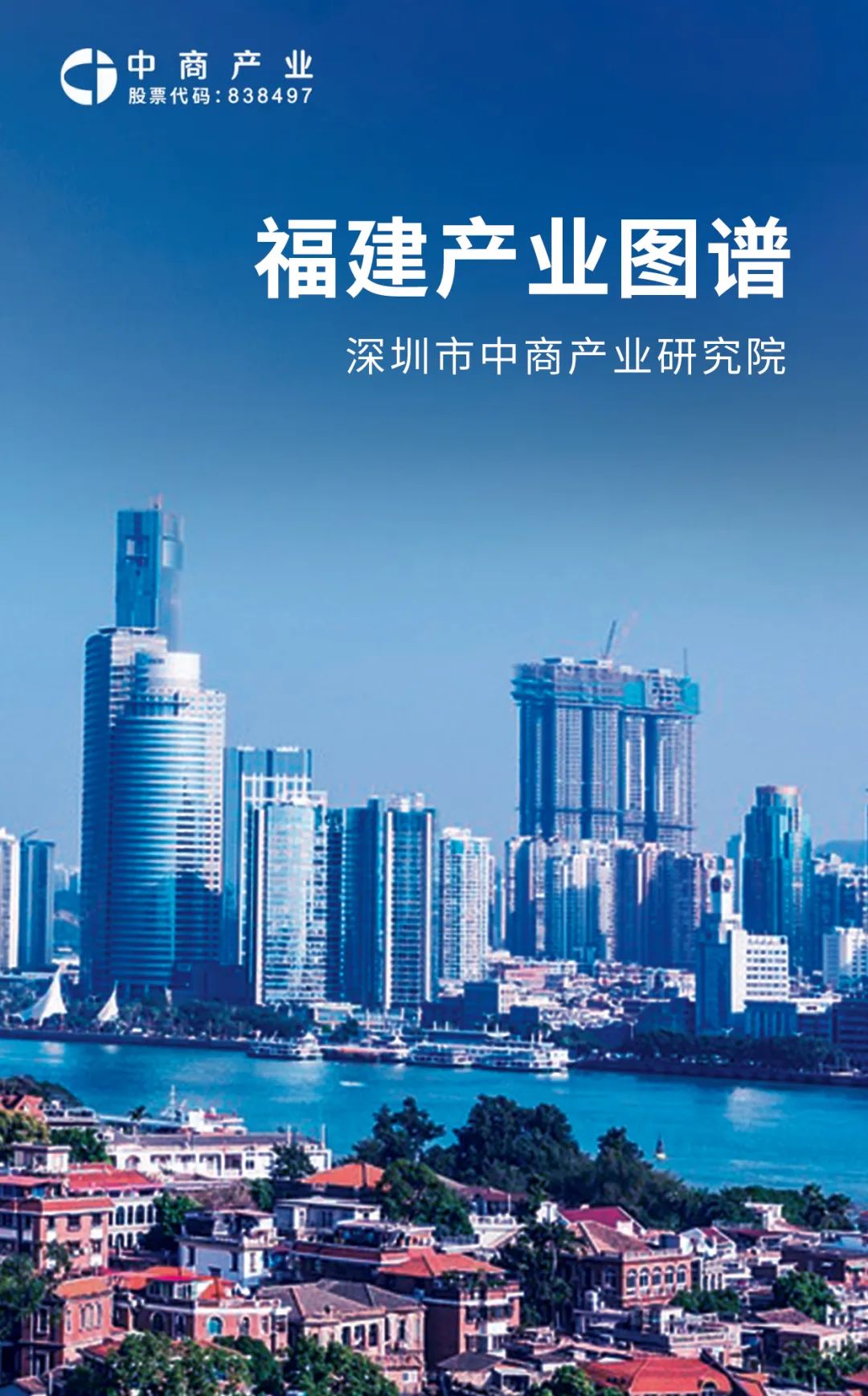 Analysis of the IoT Industry Chain and Investment Layout in China for 2025