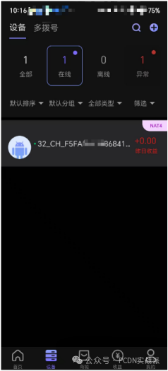 Flashing Guide for the Allwinner H618 Set-Top Box with Dianxin Cloud Android Package