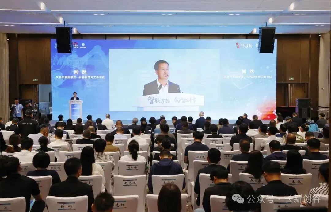 Changchun New Area Targets Smart Robotics and Sensor Industries to Seize Future Development Opportunities