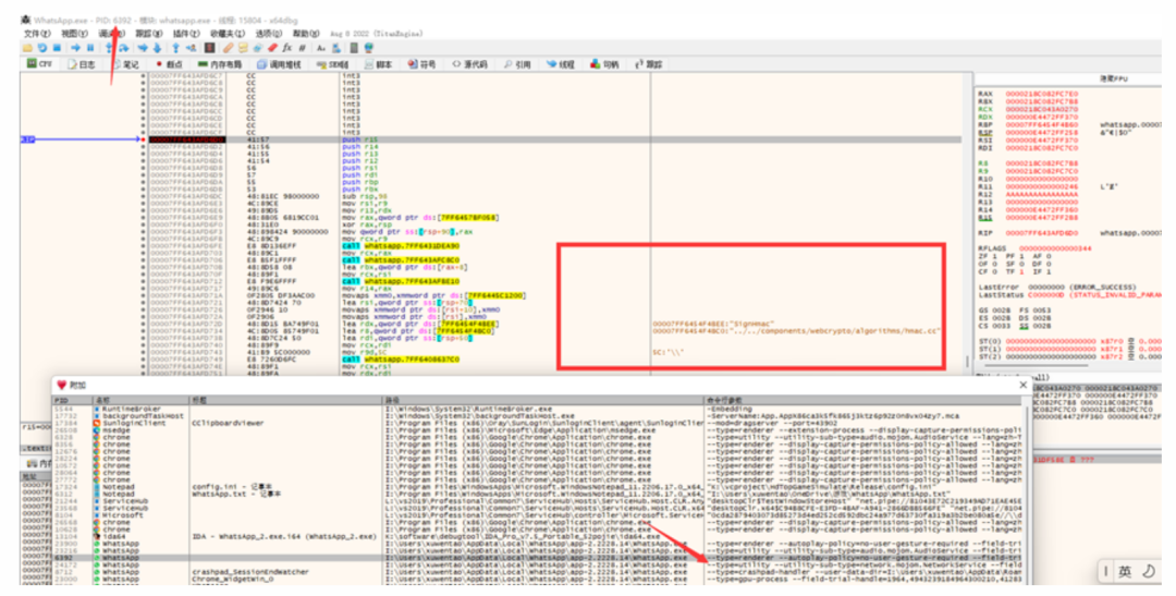 Implementation Record of WhatsApp Private Message Protocol