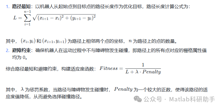 Robot Trajectory Planning Based on Penguin Optimization Algorithm with Matlab Code