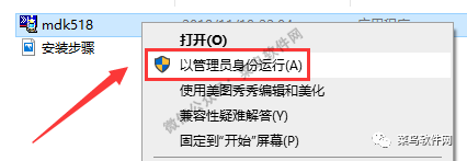 Installation Guide for Keil uVision5 MDK Software